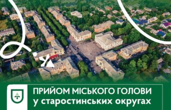 26 грудня – особистий прийом голови Нововолинської громади у старостинських округах 26-грудня-–-особистий-прийом-голови-Нововолинської-громади-у-старостинських-округах