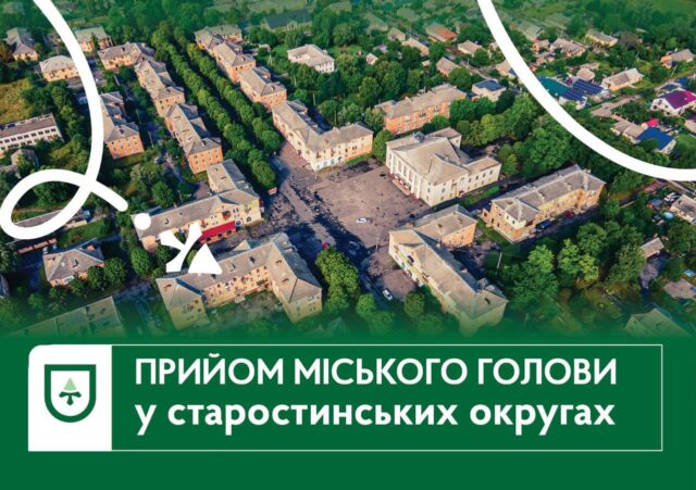 26 грудня – особистий прийом голови Нововолинської громади у старостинських округах 26-грудня-–-особистий-прийом-голови-Нововолинської-громади-у-старостинських-округах