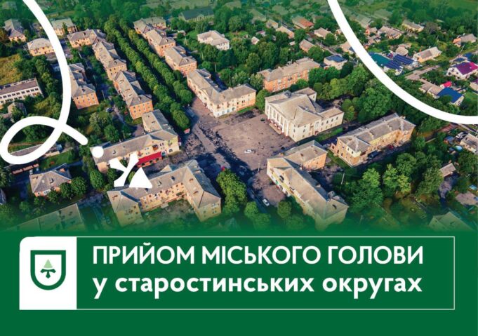 26 грудня – особистий прийом голови Нововолинської громади у старостинських округах 26-грудня-–-особистий-прийом-голови-Нововолинської-громади-у-старостинських-округах