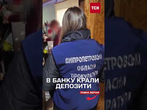 ЛИШЕ ОДИН ІЗ КЛІЄНТІВ БАНКУ ВТРАТИВ 33 МЛН! ГУЧНЕ ЗАТРИМАННЯ АФЕРИСТІВ в ДНІПРІ (ВІДЕО) ЛИШЕ ОДИН ІЗ КЛІЄНТІВ БАНКУ ВТРАТИВ 33 МЛН! ГУЧНЕ ЗАТРИМАННЯ АФЕРИСТІВ в ДНІПРІ (ВІДЕО)