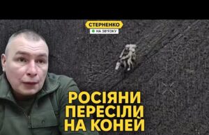 У Путіна зникли 1.5 мільйона солдатів. Росіяни пішли на штурм на конях (ВІДЕО) У Путіна зникли 1.5 мільйона солдатів. Росіяни пішли на штурм на конях (ВІДЕО)
