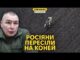 У Путіна зникли 1.5 мільйона солдатів. Росіяни пішли на штурм на конях (ВІДЕО) У Путіна зникли 1.5 мільйона солдатів. Росіяни пішли на штурм на конях (ВІДЕО)