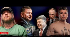 Залужний почав виборчу кампанію! Порошенко працює на путіна. Олег Віник переїзжає в росію! (ВІДЕО) Залужний почав виборчу кампанію! Порошенко працює на путіна. Олег Віник переїзжає в росію! (ВІДЕО)