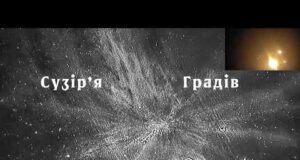 Роздерлися на паздірʼя хробачі Гради. (ВІДЕО) Роздерлися на паздірʼя хробачі Гради. (ВІДЕО)