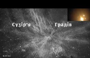 Роздерлися на паздірʼя хробачі Гради. (ВІДЕО) Роздерлися на паздірʼя хробачі Гради. (ВІДЕО)