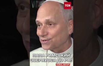 ПАПА РИМСЬКИЙ закликав ДО РІЗДВЯНОГО ПЕРЕМИРʼЯ! (ВІДЕО) ПАПА РИМСЬКИЙ закликав ДО РІЗДВЯНОГО ПЕРЕМИРʼЯ! (ВІДЕО)