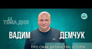 Тема дня | Вадим Демчук про смак дитинства: історія закладу “Мамина кухня” (ВІДЕО) Тема дня | Вадим Демчук про смак дитинства: історія закладу “Мамина кухня” (ВІДЕО)