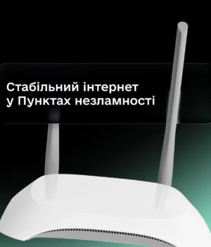 xpon-або-starlink:-енергонезалежний-інтернет-стане-обов’язковим-у-Пунктах-незламності