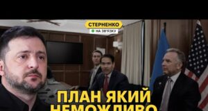 ❗️Зеленський розкрив новий план миру. Аналіз та що далі? (ВІДЕО) ❗️Зеленський розкрив новий план миру. Аналіз та що далі? (ВІДЕО)