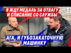ГДЕ МОЯ МЕДАЛЬ ZА ОТВАГУ? МЕНЯ ДОЛЖНЫ БЫЛИ СРАЗУ С ТЮРЬМЫ НА НАГРАЖДЕНИЕ! (ВІДЕО) ГДЕ МОЯ МЕДАЛЬ ZА ОТВАГУ? МЕНЯ ДОЛЖНЫ БЫЛИ СРАЗУ С ТЮРЬМЫ НА НАГРАЖДЕНИЕ! (ВІДЕО)