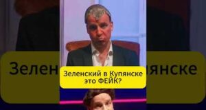 Гурулёв считает, что Зеленского не было в КУПЯНСКЕ 😁 #shorts (ВІДЕО) Гурулёв считает, что Зеленского не было в КУПЯНСКЕ 😁 #shorts (ВІДЕО)