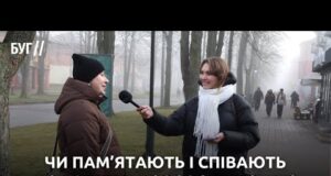 Чи пам’ятають і співають колядки у Нововолинську? (ВІДЕО) Чи пам’ятають і співають колядки у Нововолинську? (ВІДЕО)