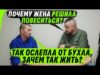 ЖЕНА ОСЛЕПЛА ОТ БУХLА И РЕШИЛА ПОВЕСИТЬСЯ НА ЛЮСТРЕ, А САША НЕ ПРОЧЬ П0YБИВАТЬ ЛЮДЕЙ... ЖЕНА ОСЛЕПЛА ОТ БУХLА И РЕШИЛА ПОВЕСИТЬСЯ НА ЛЮСТРЕ, А САША НЕ ПРОЧЬ П0YБИВАТЬ ЛЮДЕЙ...