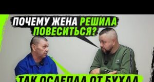 ЖЕНА ОСЛЕПЛА ОТ БУХLА И РЕШИЛА ПОВЕСИТЬСЯ НА ЛЮСТРЕ, А САША НЕ ПРОЧЬ П0YБИВАТЬ ЛЮДЕЙ... ЖЕНА ОСЛЕПЛА ОТ БУХLА И РЕШИЛА ПОВЕСИТЬСЯ НА ЛЮСТРЕ, А САША НЕ ПРОЧЬ П0YБИВАТЬ ЛЮДЕЙ...