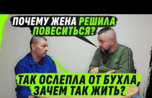 ЖЕНА ОСЛЕПЛА ОТ БУХLА И РЕШИЛА ПОВЕСИТЬСЯ НА ЛЮСТРЕ, А САША НЕ ПРОЧЬ П0YБИВАТЬ ЛЮДЕЙ... ЖЕНА ОСЛЕПЛА ОТ БУХLА И РЕШИЛА ПОВЕСИТЬСЯ НА ЛЮСТРЕ, А САША НЕ ПРОЧЬ П0YБИВАТЬ ЛЮДЕЙ...