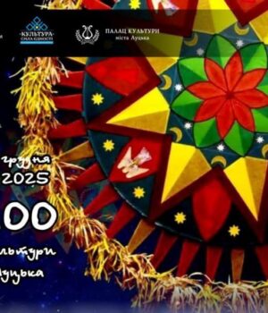 «Колядуємо-разом»:-у-Луцьку-запрошують-на-різдвяний-концерт