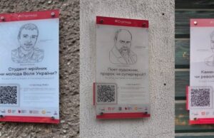 Про активістів та культурних діячів: у Луцьку розмістили 26 іменних табличок з QR-кодами Про-активістів-та-культурних-діячів:-у-Луцьку-розмістили-26-іменних-табличок-з-qr-кодами