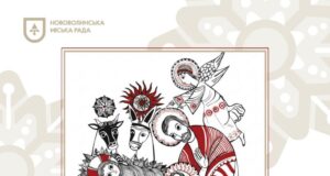 Вітання міського голови Бориса Карпуса з Різдвом Христовим Вітання-міського-голови-Бориса-Карпуса-з-Різдвом-Христовим