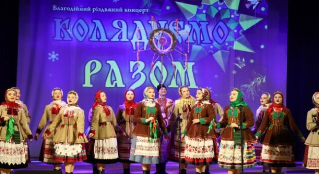 У Луцьку відбувся благодійний різдвяний концерт. ФОТО У-Луцьку-відбувся-благодійний-різдвяний-концерт.-ФОТО