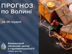 Якою буде погода на Волині та у Луцьку у п’ятницю, 26 грудня Якою-буде-погода-на-Волині-та-у-Луцьку-у-п’ятницю,-26-грудня
