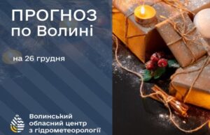 Якою буде погода на Волині та у Луцьку у п’ятницю, 26 грудня Якою-буде-погода-на-Волині-та-у-Луцьку-у-п’ятницю,-26-грудня