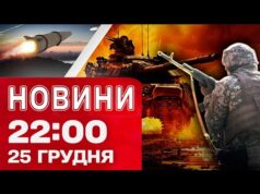 Новини 22:00 25 грудня. Наслідки ударів! Різдво в Україні! Виграш у лотерею 1,7 мільярда доларів!... Новини 22:00 25 грудня. Наслідки ударів! Різдво в Україні! Виграш у лотерею 1,7 мільярда доларів!...