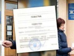 Мобілізація в Україні: названо перелік осіб, які можуть вручати повістки Мобілізація-в Україні:-названо-перелік-осіб,-які-можуть-вручати-повістки