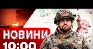 Новини 10:00 26 грудня. УДАР ПО СЛОВ’ЯНСЬКУ! Звільнені села на ДНІПРОПЕТРОВЩИНІ! (ВІДЕО) Новини 10:00 26 грудня. УДАР ПО СЛОВ’ЯНСЬКУ! Звільнені села на ДНІПРОПЕТРОВЩИНІ! (ВІДЕО)