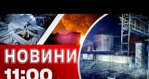 Новини 11:00 26 грудня. ОБСТРІЛ ОДЕЩИНИ! Удар по ринку в Херсоні НА РІЗДВО! (ВІДЕО) Новини 11:00 26 грудня. ОБСТРІЛ ОДЕЩИНИ! Удар по ринку в Херсоні НА РІЗДВО! (ВІДЕО)