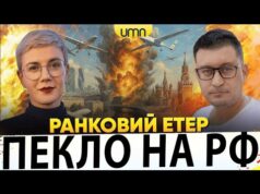 НЕЙМОВІРНА БАВОВНА НА рф | ШАХЕДНА НІЧ | Ранковий Етер | Олександр Чиж, Ірина Бало... НЕЙМОВІРНА БАВОВНА НА рф | ШАХЕДНА НІЧ | Ранковий Етер | Олександр Чиж, Ірина Бало...