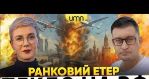 НЕЙМОВІРНА БАВОВНА НА рф | ШАХЕДНА НІЧ | Ранковий Етер | Олександр Чиж, Ірина Бало... НЕЙМОВІРНА БАВОВНА НА рф | ШАХЕДНА НІЧ | Ранковий Етер | Олександр Чиж, Ірина Бало...
