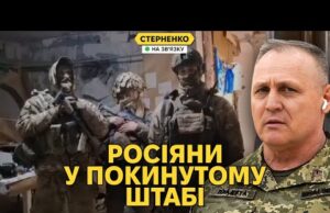 Росіяни захопили штаб у Гуляйполі. Критична ситуація в місті та Збройних Силах (ВІДЕО) Росіяни захопили штаб у Гуляйполі. Критична ситуація в місті та Збройних Силах (ВІДЕО)