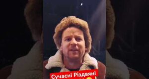 Сучасні Різдвяні КОЛЯДКИ від Дяді СІРОЖИ 😁 #shorts (ВІДЕО) Сучасні Різдвяні КОЛЯДКИ від Дяді СІРОЖИ 😁 #shorts (ВІДЕО)