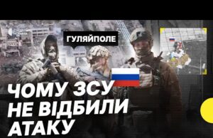 Як росіяни захопили КСП у Гуляйполі | ЗСУ покинули штаб? Що ВІДОМО (ВІДЕО) Як росіяни захопили КСП у Гуляйполі | ЗСУ покинули штаб? Що ВІДОМО (ВІДЕО)