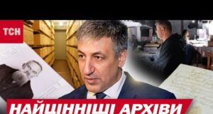 Архіви нації! Автограф Хмельницького, запис про народження Шевченка, невідоме фото Грушевського (ВІДЕО) Архіви нації! Автограф Хмельницького, запис про народження Шевченка, невідоме фото Грушевського (ВІДЕО)