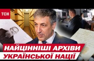 Архіви нації! Автограф Хмельницького, запис про народження Шевченка, невідоме фото Грушевського (ВІДЕО) Архіви нації! Автограф Хмельницького, запис про народження Шевченка, невідоме фото Грушевського (ВІДЕО)