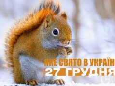 Яке сьогодні, 27 грудня, свято — все про цей день, яке церковне свято Яке-сьогодні,-27 грудня,-свято —-все-про-цей-день,-яке-церковне-свято