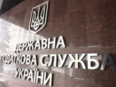 ДПС України попередила про технічні роботи з 31 грудня по 2 січня ДПС-України-попередила-про-технічні-роботи-з-31-грудня-по-2-січня