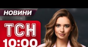 ТСН 10:00 новини 27 грудня. У Києві ВЖЕ ДЕСЯТКИ ПОСТРАЖДАЛИХ! Третина міста – БЕЗ ТЕПЛА... ТСН 10:00 новини 27 грудня. У Києві ВЖЕ ДЕСЯТКИ ПОСТРАЖДАЛИХ! Третина міста – БЕЗ ТЕПЛА...