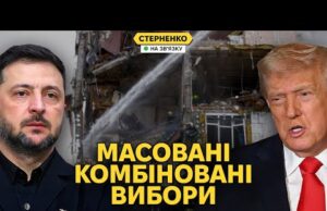 Коли вибори? Яким буде референдум? Дуже небезпечні плани під час війни (ВІДЕО) Коли вибори? Яким буде референдум? Дуже небезпечні плани під час війни (ВІДЕО)