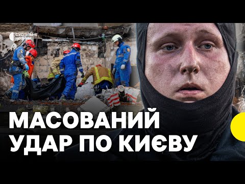 Наслідки ВЛУЧАННЯ в РАЙОНАХ КИЄВА | Під завалами можуть бути люди (ВІДЕО) Наслідки ВЛУЧАННЯ в РАЙОНАХ КИЄВА | Під завалами можуть бути люди (ВІДЕО)