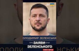 Заяви Зеленського перед зустріччю з Трампом: прогрес у переговорах та гарантії безпеки (ВІДЕО) Заяви Зеленського перед зустріччю з Трампом: прогрес у переговорах та гарантії безпеки (ВІДЕО)