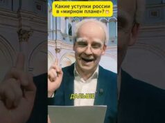 Какие уступки россии в «мирном плане»? 😁 #shorts (ВІДЕО) Какие уступки россии в «мирном плане»? 😁 #shorts (ВІДЕО)