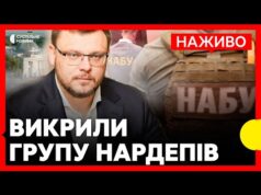 НАБУ та САП заявили про викриття злочинної групи за участі нардепів | 27 грудня (ВІДЕО) НАБУ та САП заявили про викриття злочинної групи за участі нардепів | 27 грудня (ВІДЕО)