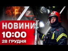 Новини 10.00 28 грудня. Дронова атака Одеси! Руйнації внаслідок обстрілу Дніпропетровщини (ВІДЕО) Новини 10.00 28 грудня. Дронова атака Одеси! Руйнації внаслідок обстрілу Дніпропетровщини (ВІДЕО)