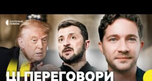 Зеленський зустрінеться з Трампом | Нові умови в мирному плані — чи може РФ їх... Зеленський зустрінеться з Трампом | Нові умови в мирному плані — чи може РФ їх...