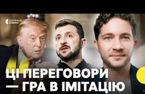 Зеленський зустрінеться з Трампом | Нові умови в мирному плані — чи може РФ їх... Зеленський зустрінеться з Трампом | Нові умови в мирному плані — чи може РФ їх...