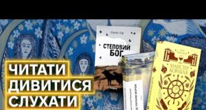 OPERA APERTA, РОМАН БОНДАРЧУК, ЄВГЕН ЛІР, ПОЛІНА РАЙКО: український південь у культурі (ВІДЕО) OPERA APERTA, РОМАН БОНДАРЧУК, ЄВГЕН ЛІР, ПОЛІНА РАЙКО: український південь у культурі (ВІДЕО)
