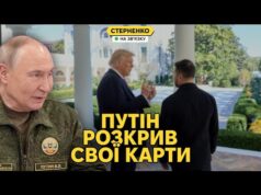 Зеленський у США. Путін влаштував нове шоу для Трампа та озвучив ультиматум (ВІДЕО) Зеленський у США. Путін влаштував нове шоу для Трампа та озвучив ультиматум (ВІДЕО)