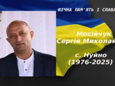 Зупинилося серце воїна з Волині Сергія Мосійчука Зупинилося-серце-воїна-з-Волині-Сергія-Мосійчука